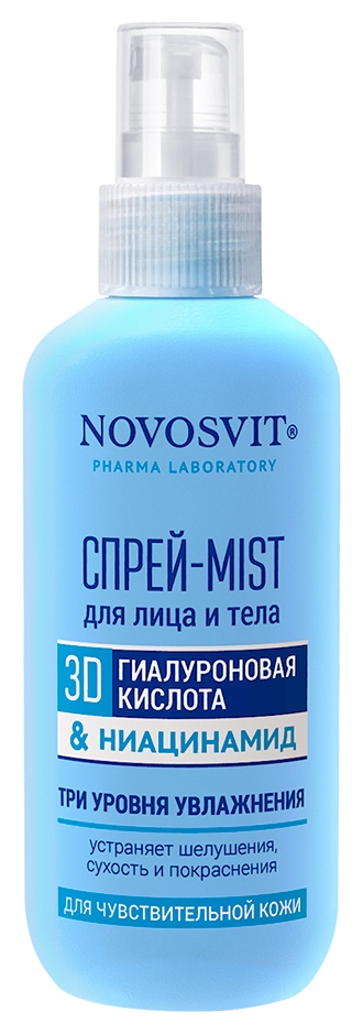 Спрей для лица и тела Novosvit Mist 3D гиалуроновая кислота & ниацинамид, 190 мл