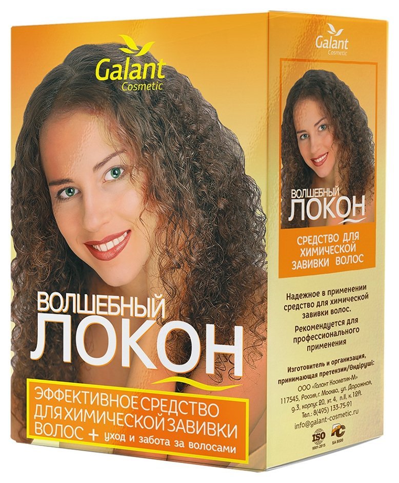 Средство Galant Cosmetic для химической завивки волшебный локон, 70 мл
