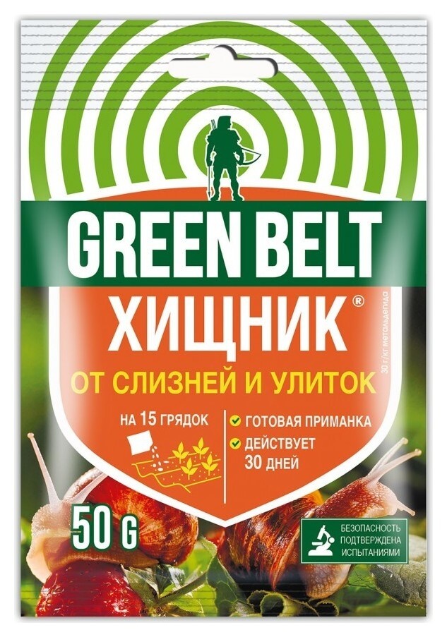 Средство хищник от слизней и улиток Green Belt  Green Belt (Грин Бэлт)