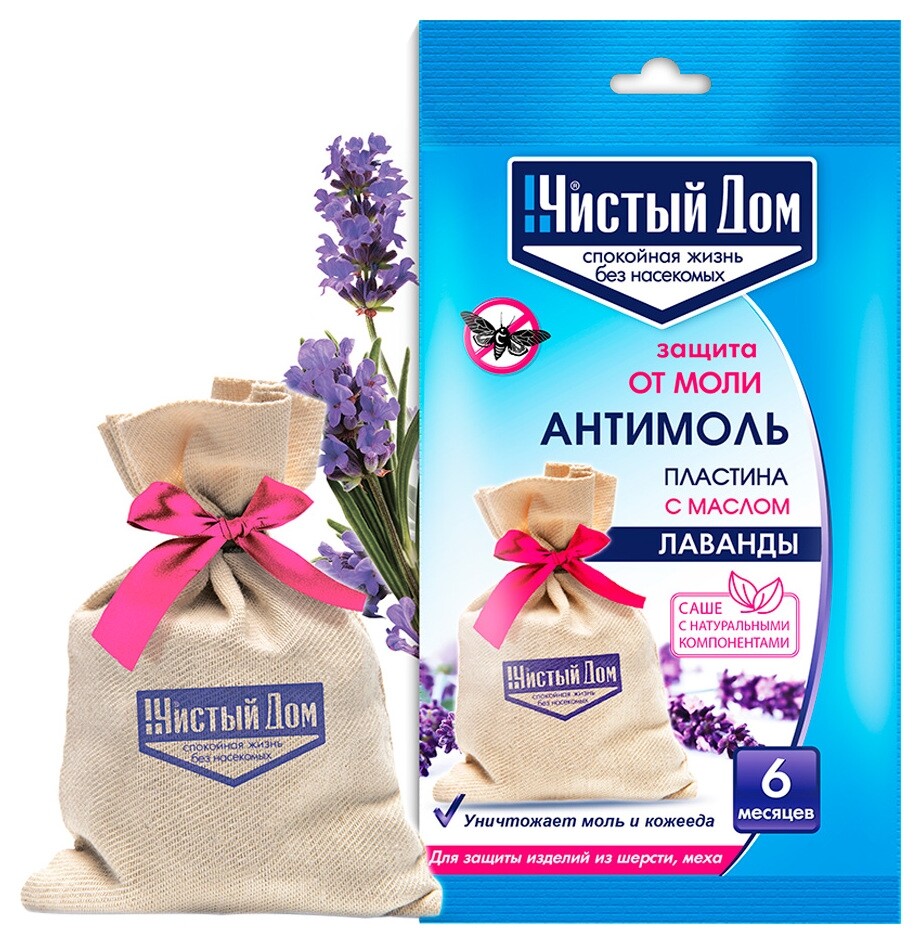 Репеллент от моли чистый дом пластина в саше  Чистый дом