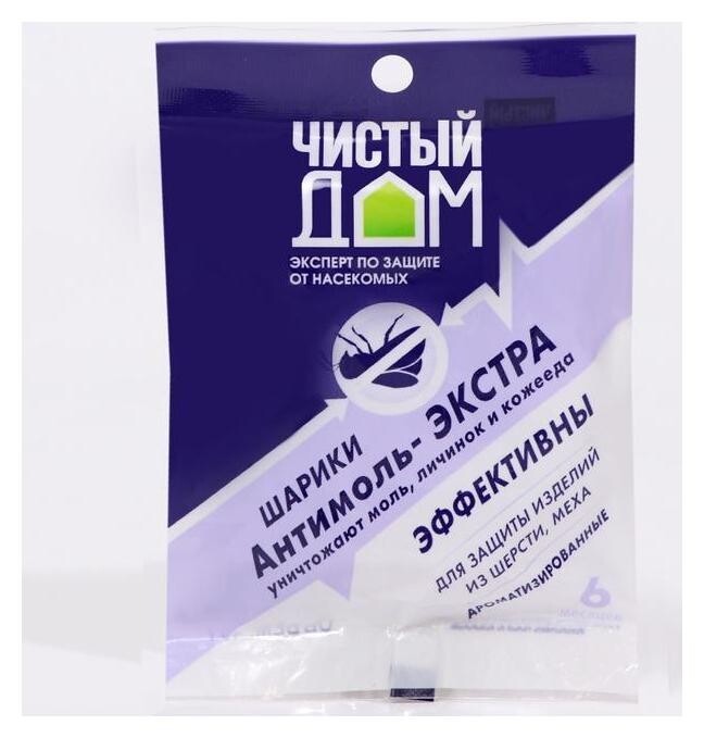 Репеллент от моли чистый дом шарики 40г  Чистый дом