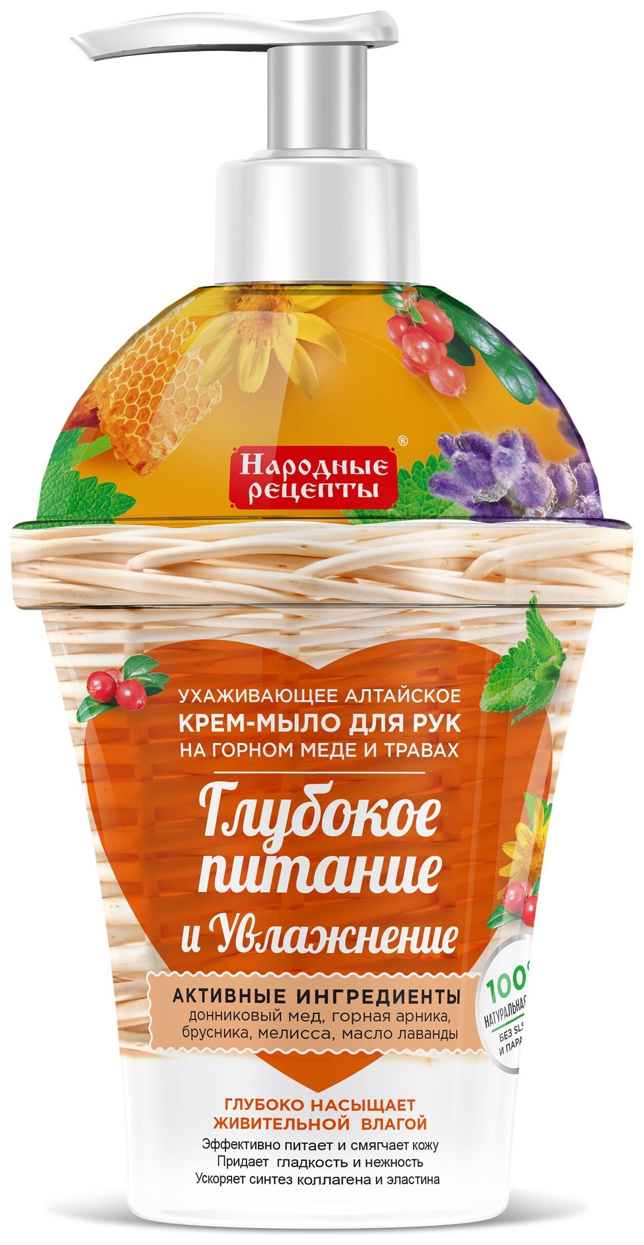 Ухаживающее алтайское крем-мыло для рук на горном меде и травах "Глубокое питание и увлажнение" отзывы