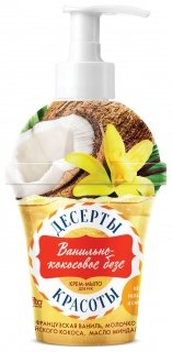 Крем-мыло для рук "Ванильно-кокосовое безе" Фитокосметик