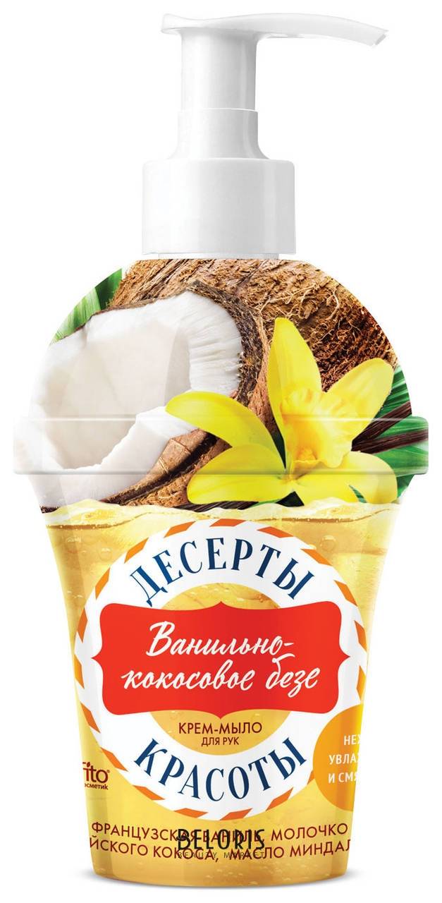 Крем-мыло для рук Ванильно-кокосовое безе Фитокосметик Десерты красоты