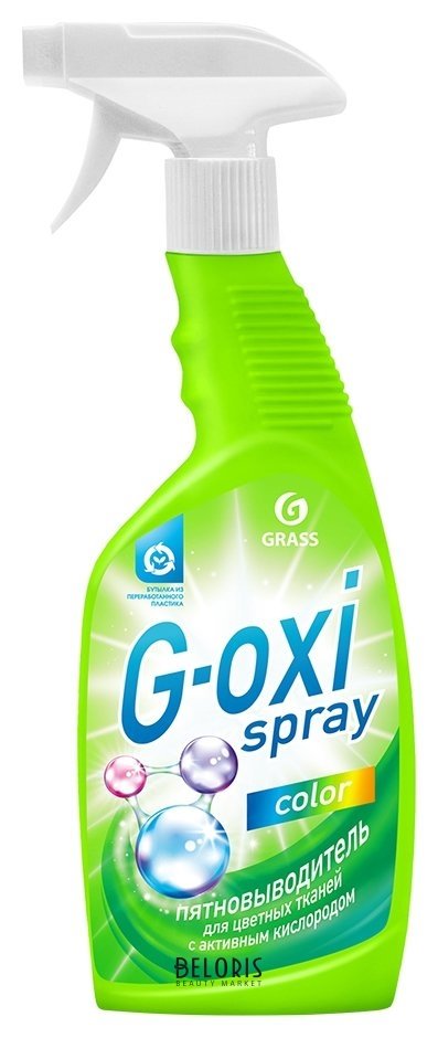 Пятновыводитель G-oxi Spray Color для цветного белья, курок, 600 мл Grass