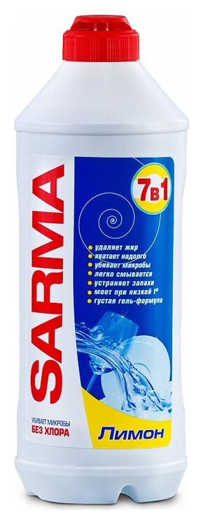 Средство для мытья посуды Sarma лимон, 500 мл  Sarma