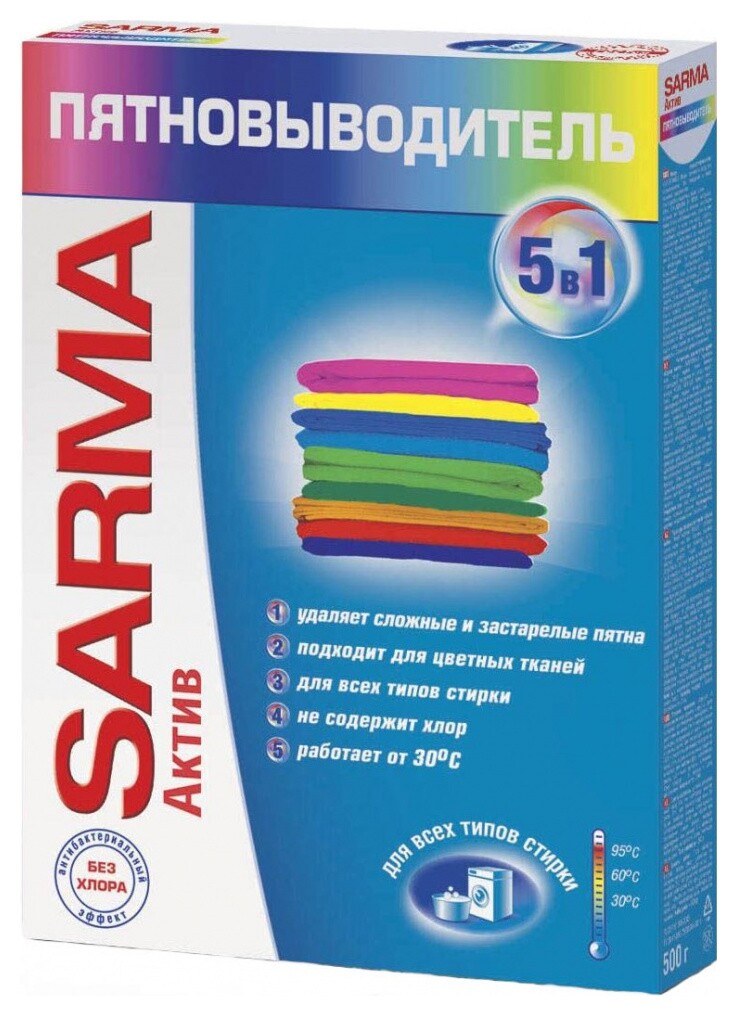 Пятновыводитель для белья Актив 5 в 1  Sarma