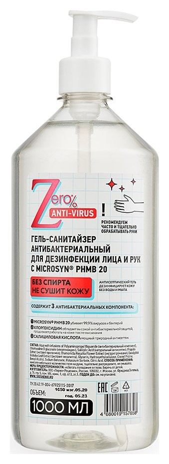 

Средство для рук антисептическое Zero с хлоргексидином, 1 л