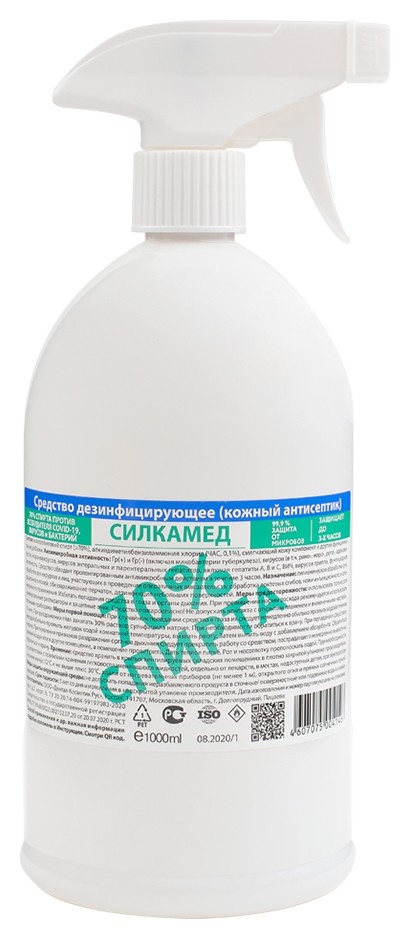 

Средство для рук антисептическое силкамед спрей, 1 л
