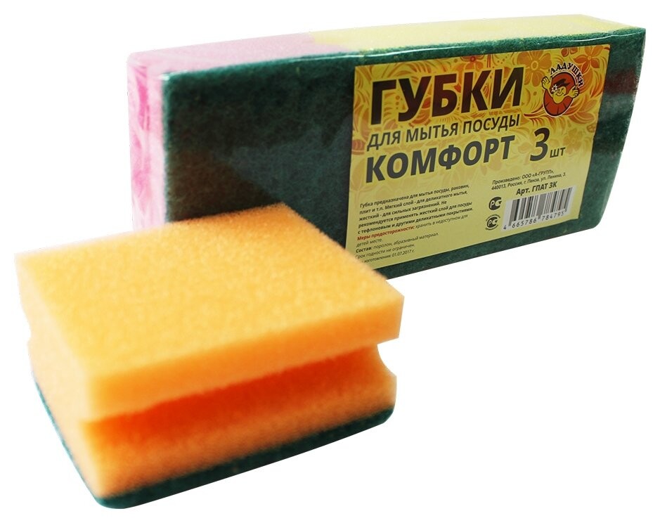 Губка для мытья посуды ладушки комфорт, 3 шт  Ладушки