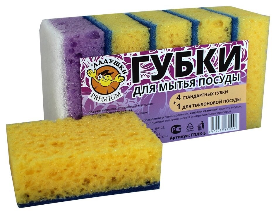 Губка для мытья посуды ладушки крупнопористые 5шт  Ладушки