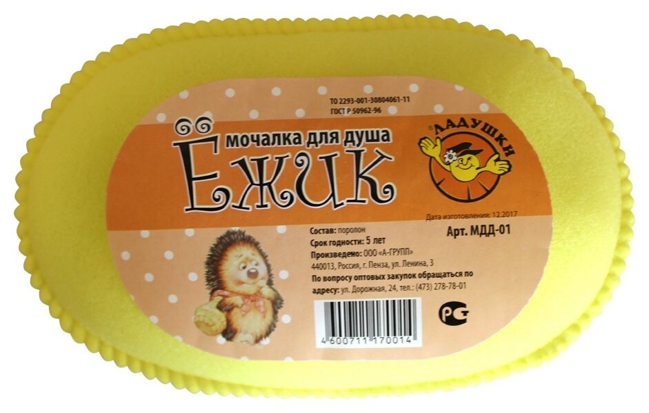 Губка для тела ладушки ёжик мдд-01  Ладушки