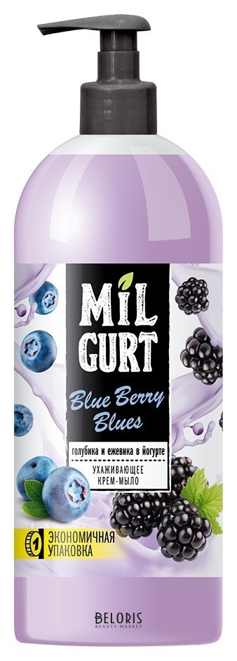 Крем-мыло жидкое ухаживающее Голубика и ежевика в йогурте Milgurt