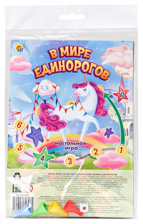 

Настольная игра ин-2606 В мире единорогов, картон