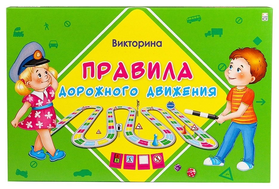 Настольная Игра Правила Дорожного Движения Купить