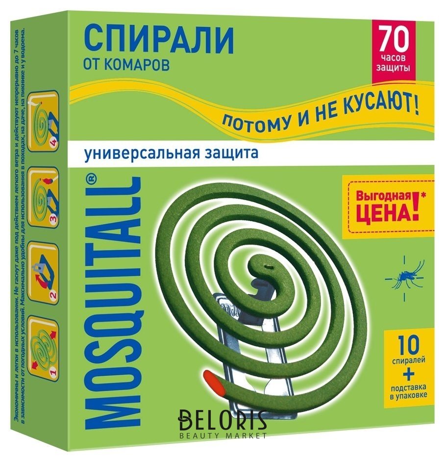 Спираль Mosquitall универсальная защита от комаров, 10 шт Mosquitall
