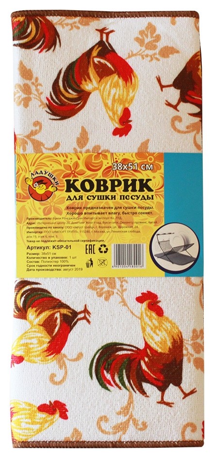 

Коврик для сушки посуды микрофибра 38*51 ладушки 01