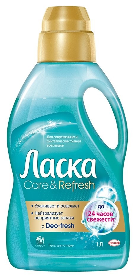 Гель для стирки ласка Carerefresh 1 л 639₽