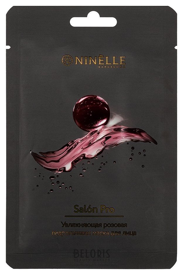 Маска для лица Гидрогелевая увлажняющая розовая Salon Pro Ninelle