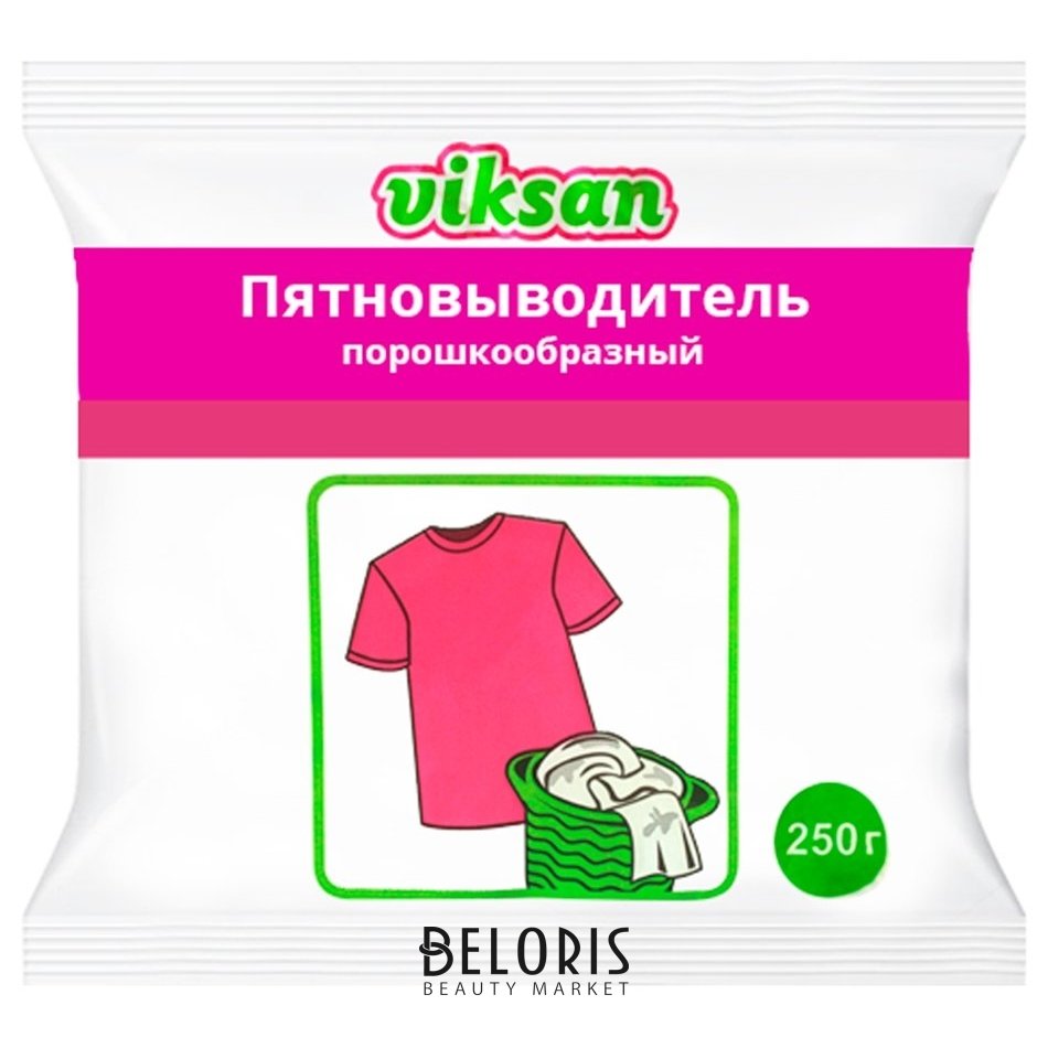 Пятновыводитель порошкообразный. Пятновыводитель "Виксан"(пакет) 250г. Пятновыводитель "Виксан" (500 г). Отбеливатель Виксан. Viksan с пятновыводителем.
