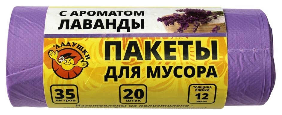 Пакеты для мусора ладушки с ароматом лаванды 35л 20шт  Ладушки