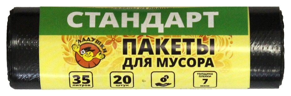 Пакеты для мусора ладушки стандарт 35л 20шт  Ладушки