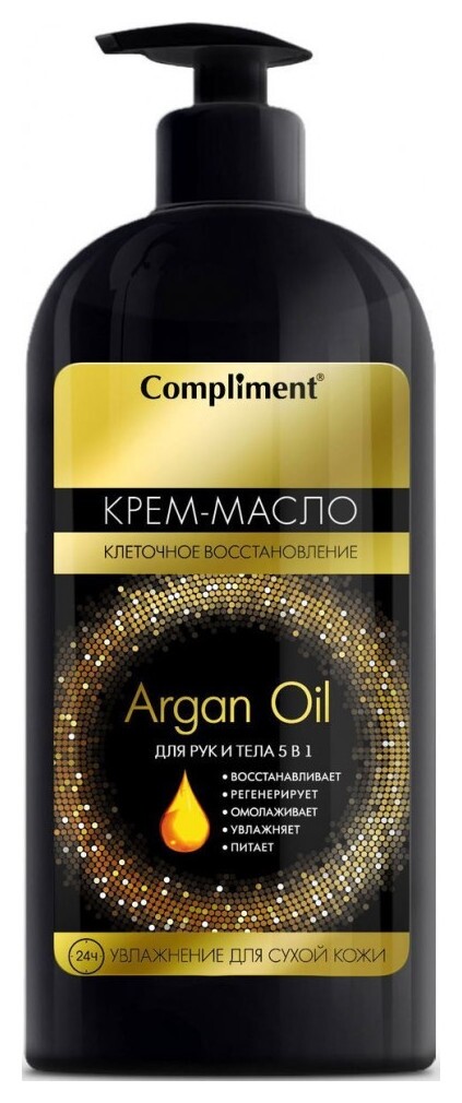 Крем-Масло для рук и тела 5 в 1 Argan Oil  Compliment
