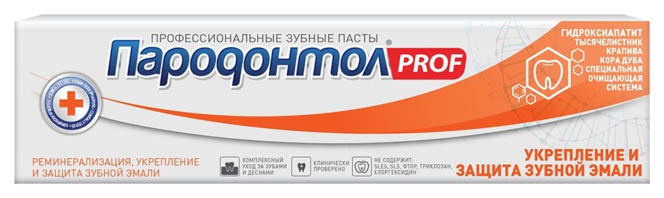 

Зубная паста пародонтол Prof укрепление и защита зубной эмали, 124 г