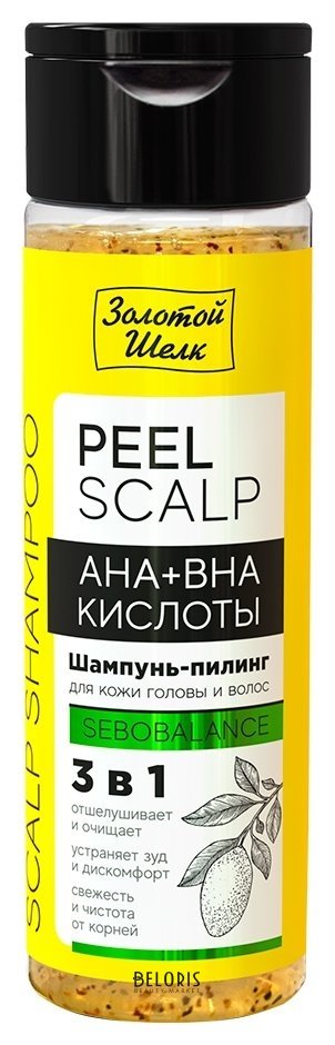 Шампунь-пилинг для кожи головы и волос 3 в 1 с Aha+bha кислотами Золотой Шёлк