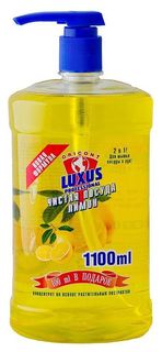Средство для мытья посуды Luxus Professional лимон, 1,1 л LUXUS Professional