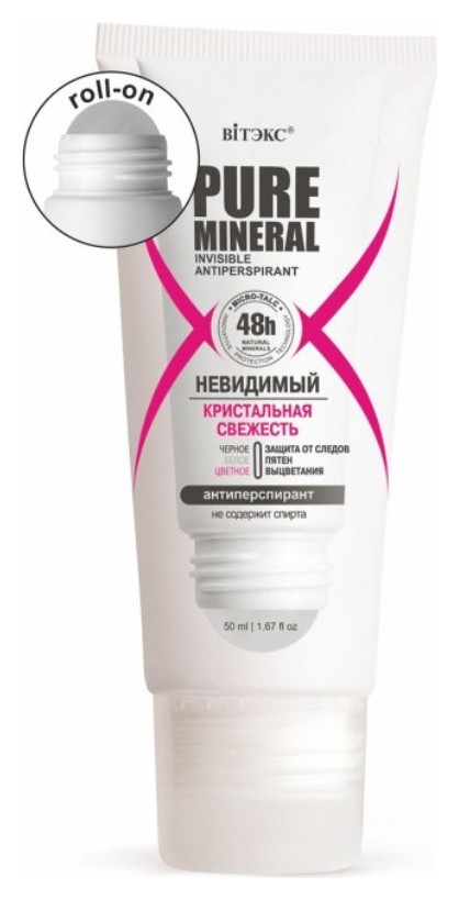 50 мл  Белита - Витэкс