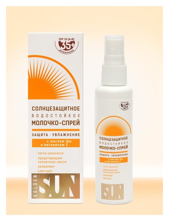 Молочко-спрей для тела солнцезащитное водостойкое SPF 35+ UV