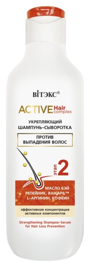 Отзыв на Шампунь-сыворотка против выпадения волос укрепляющий