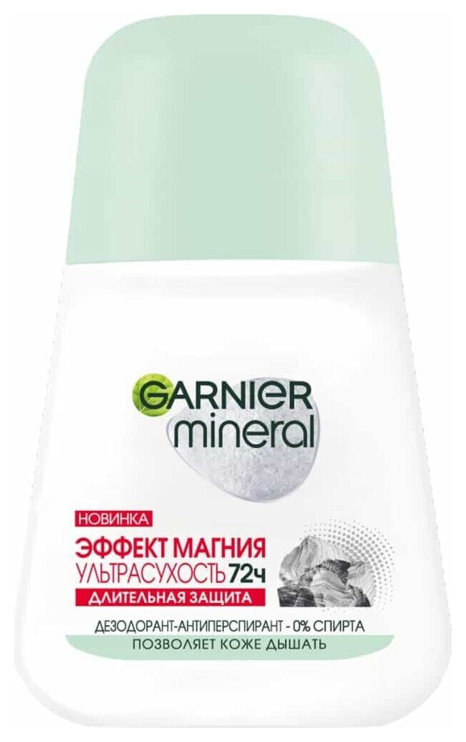 Роликовый дезодорант Эффект магния  Garnier