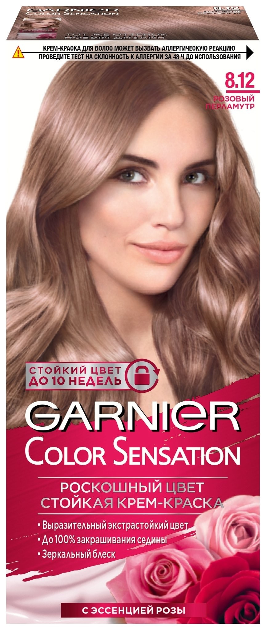 Тон 8.12 Розовый перламутр  Garnier