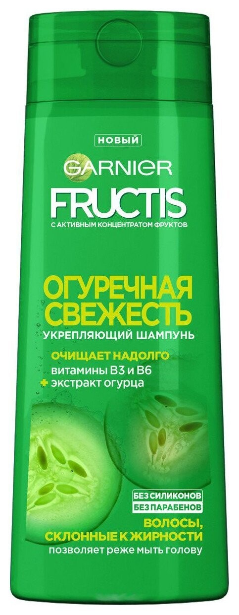 Шампунь для волос Огуречная свежесть  Garnier