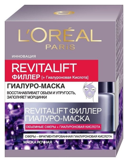 

L`oreal ревиталифт филлер маска 50 мл