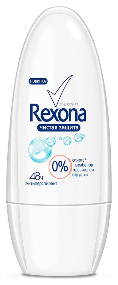 Део-шарик Rexona чистая защита/без запаха 50 мл  Rexona