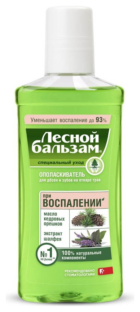 Лесной бальзам ополаскиватель для десен кедровые орешки/шалфей 250мл  Лесной бальзам