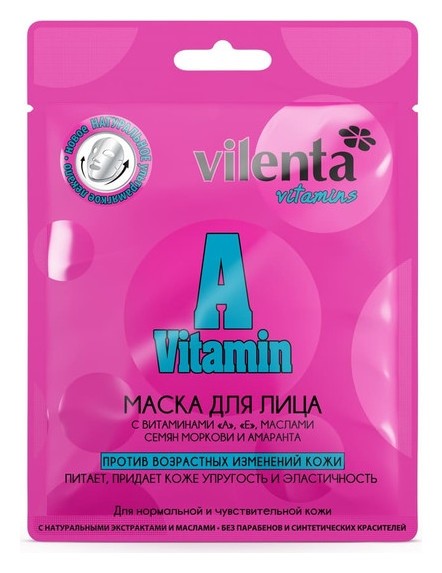 Vitamins маска для лица A Vitamin против возрастных изменений кожи с витаминами "А","Е", маслами се отзывы