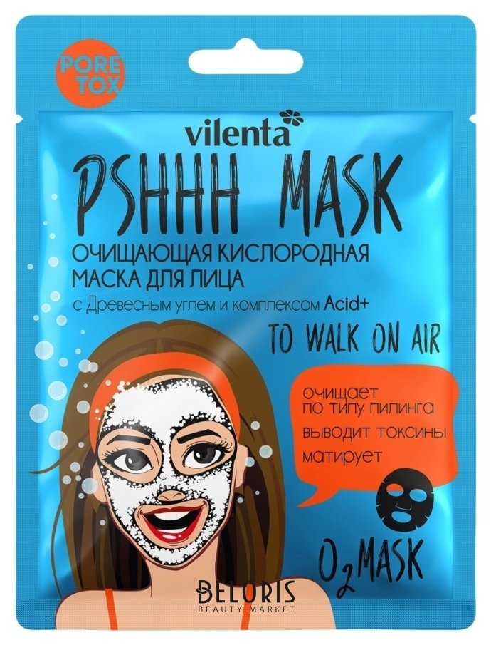 Маска для лица тканевая очищающая кислородная древесным углем и комплексом Acid+ PSHHH Mask TO Walk ON AIR Vilenta
