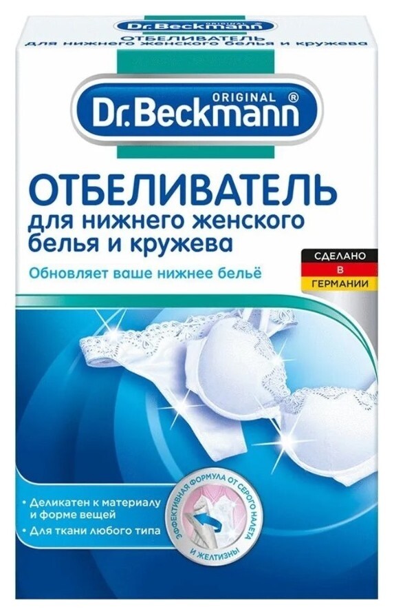 Др.бекманн отбеливатель для нижнего женского белья и кружева, 2 х 75гр.  Frosch