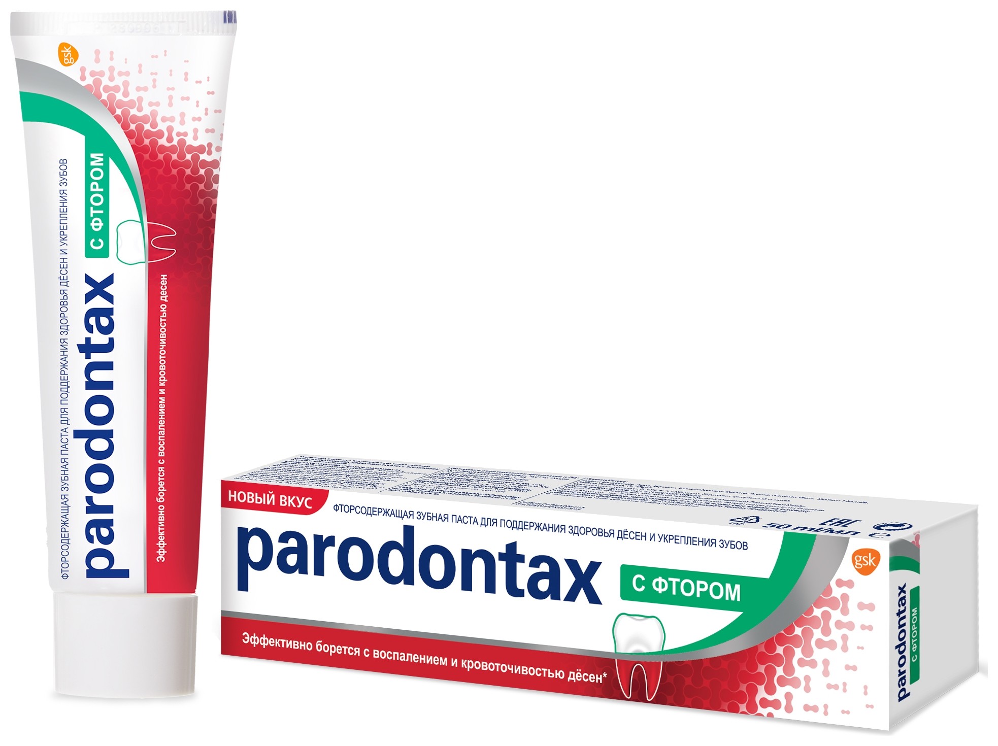 Parodontax пародонтакс с фтором, зубная паста, 50 мл  Parodontax