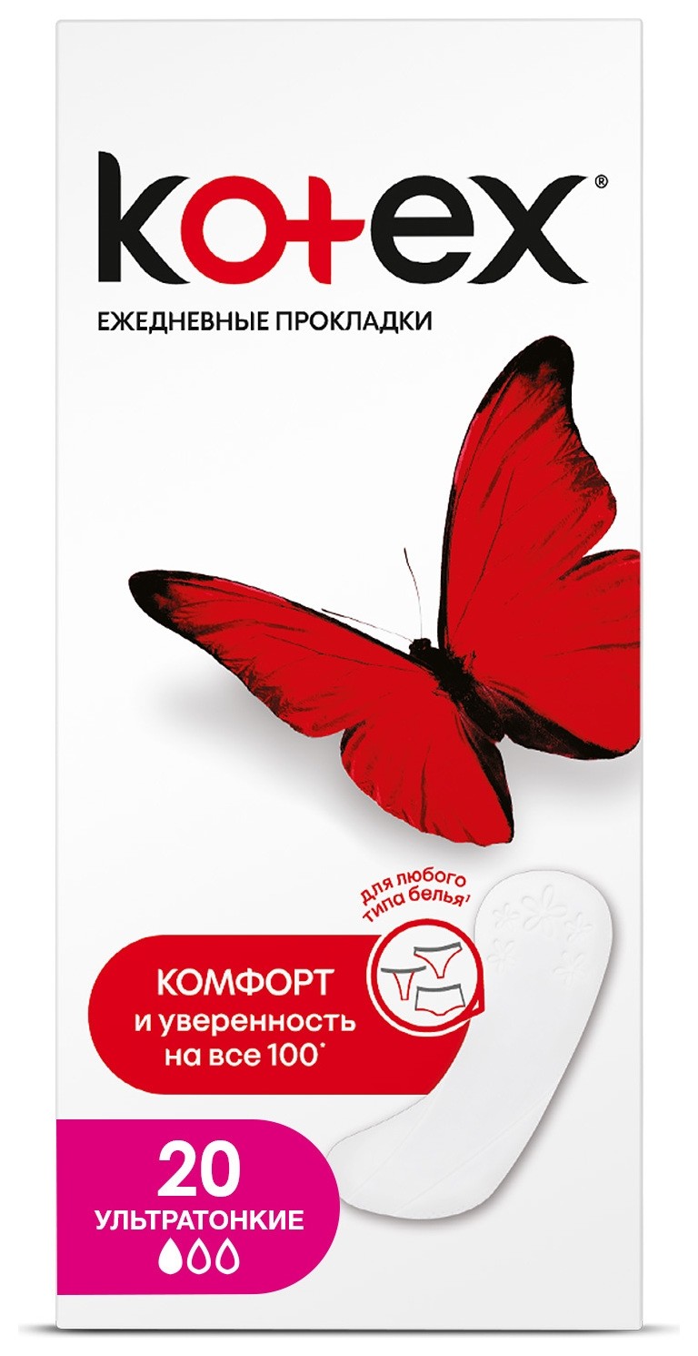 20 шт  Kotex