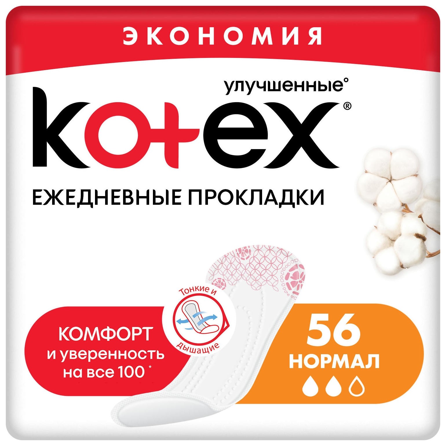 56 шт Kotex