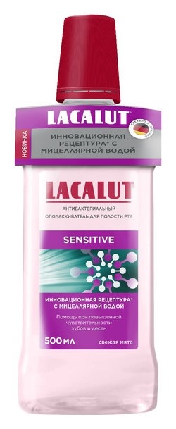 Ополаскиватель для полости рта Lacalut Sensitive