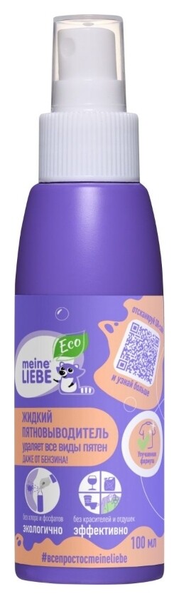 Пятновыводитель жидкий Premium Meine Liebe