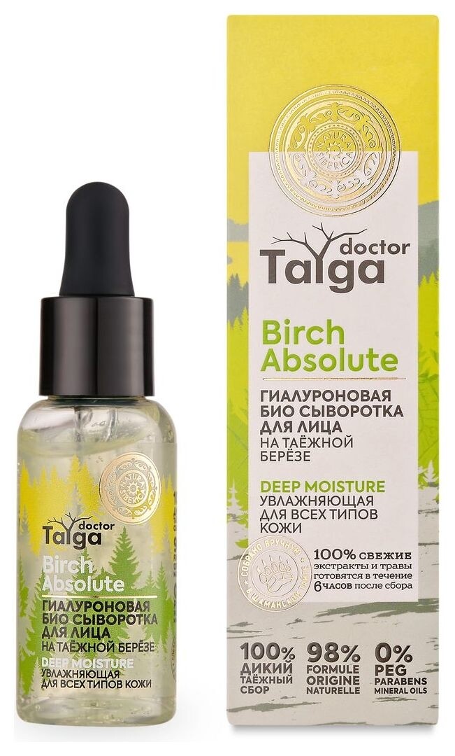 NS / Doctor Taiga / сыворотка для лица «Гиалуроновая. био.увлажняющая. Для всех типов кожи», 30 мл отзывы