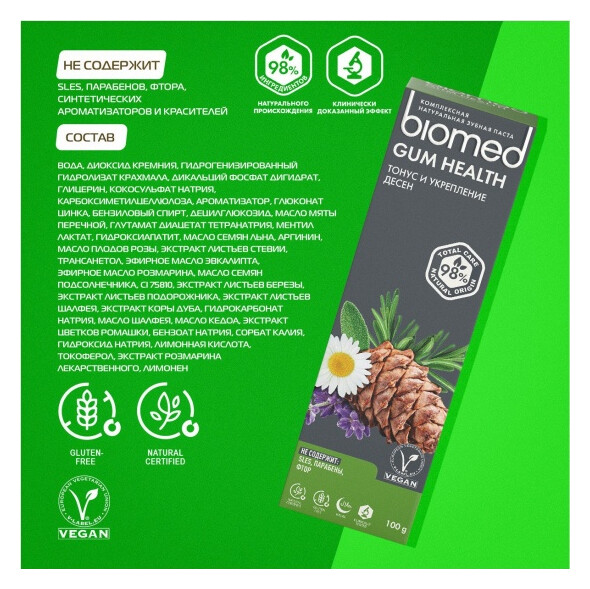 Зубная паста комплексная Здоровье десен Gum Health  Biomed