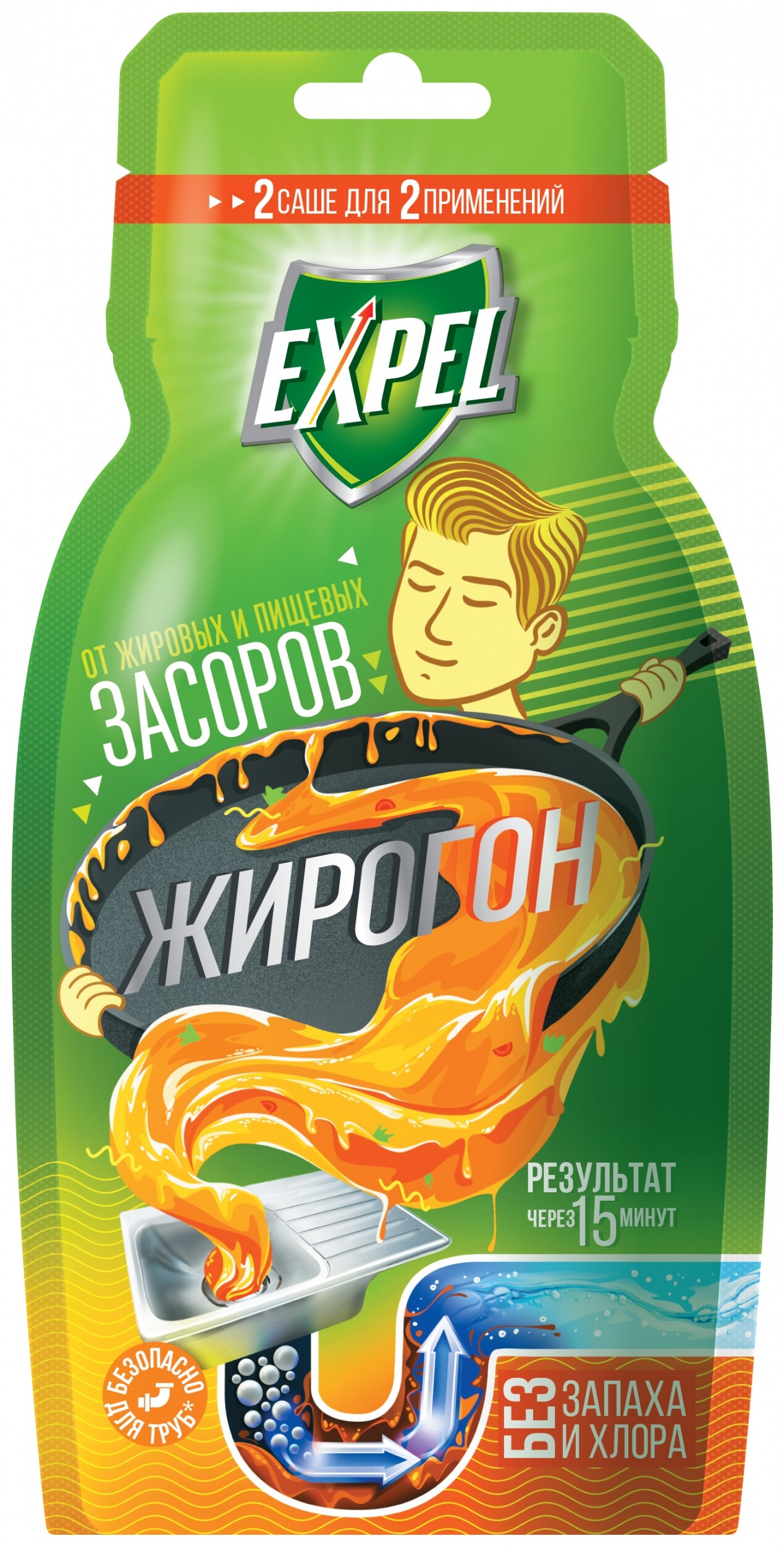 Expel жирогон средство для устранения засоров от жира и пищевых остатков Expel